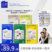 【豆芽专属】白惜漱口水温和不辣口持久清新口气抗糖便携式盒装BD
