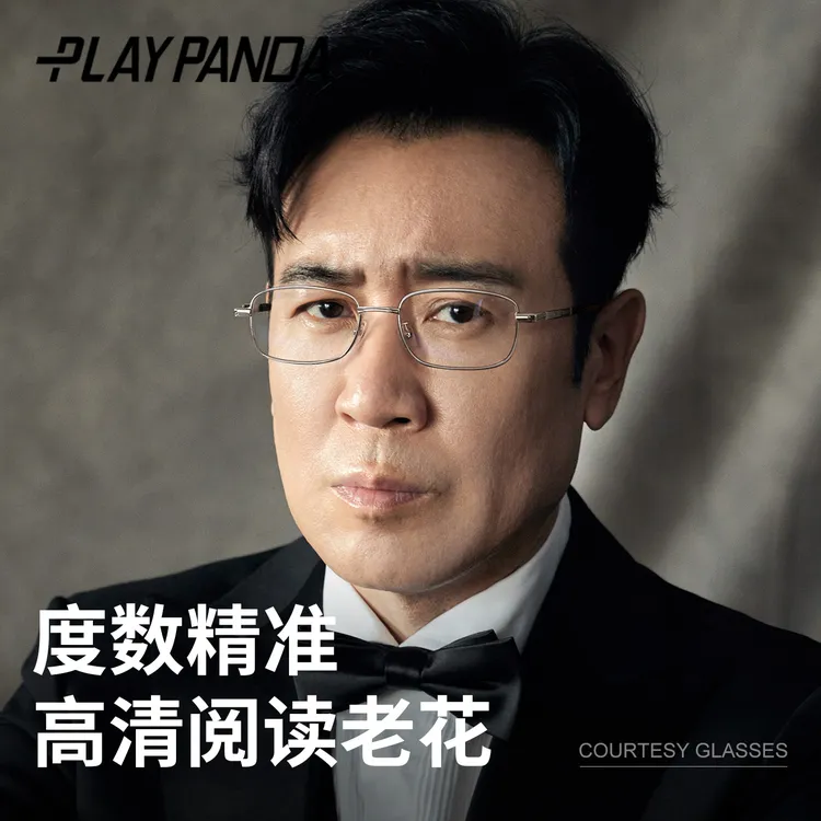 PLAYPANDA高清老花镜男士适合中老年人老花镜防蓝光抗疲劳高档