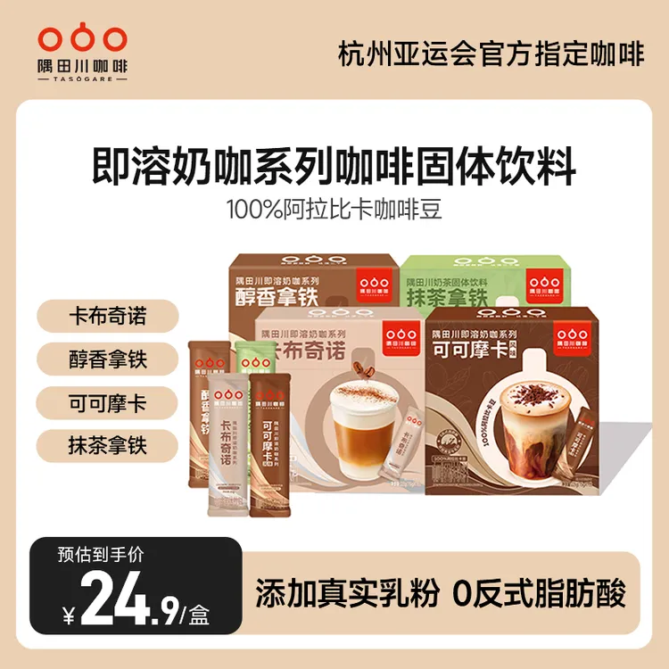 【主推奶咖系列】即溶奶咖系列三合一奶香丝滑速溶咖啡15杯
