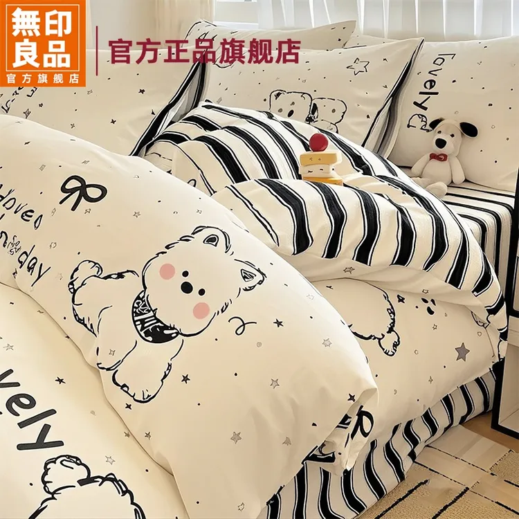 無印良品卡通全棉床上四件套2025新款纯棉被套床单宿舍三件套床品