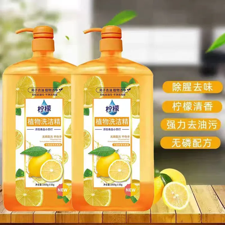 冷水去油家用洗洁精食品级家庭装厨房餐具洗碗果蔬大桶不伤手YJ