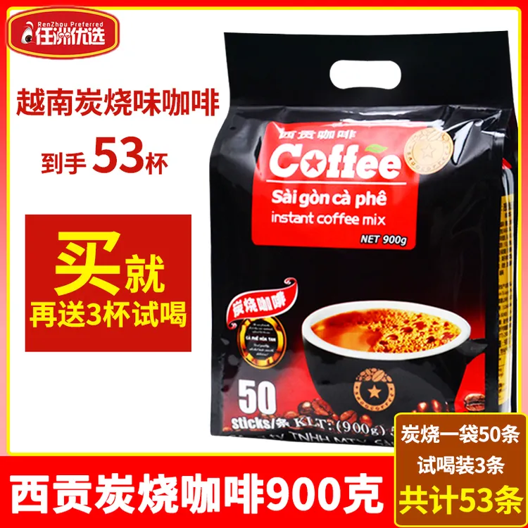 越南原装进口西贡炭烧口味三合一速溶咖啡900克50条多送3条