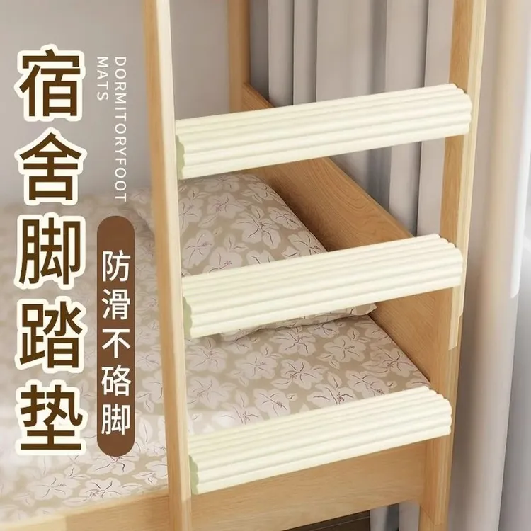 宿舍梯子脚踏垫上下铺楼梯台阶防滑贴踏步垫泡沫垫海绵垫爬梯脚垫