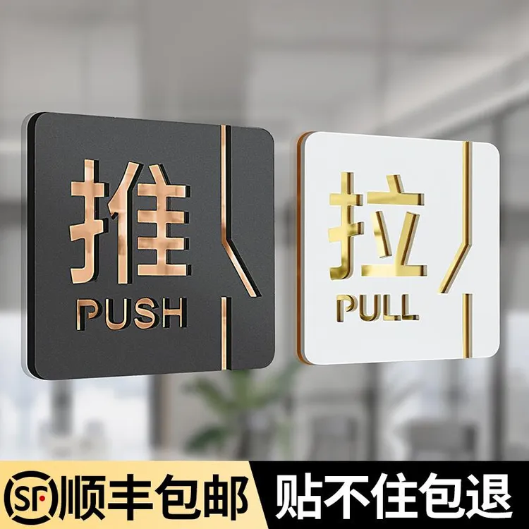 包厢提示牌拉字门牌办公室禁止吸烟化妆室厕所洗手间定制指示推门