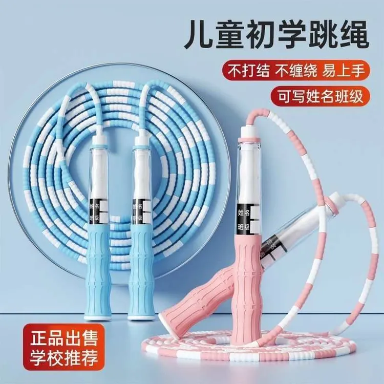 竹节跳绳学生幼儿园体育专用不打结弹性签名适合学生考试运动健身