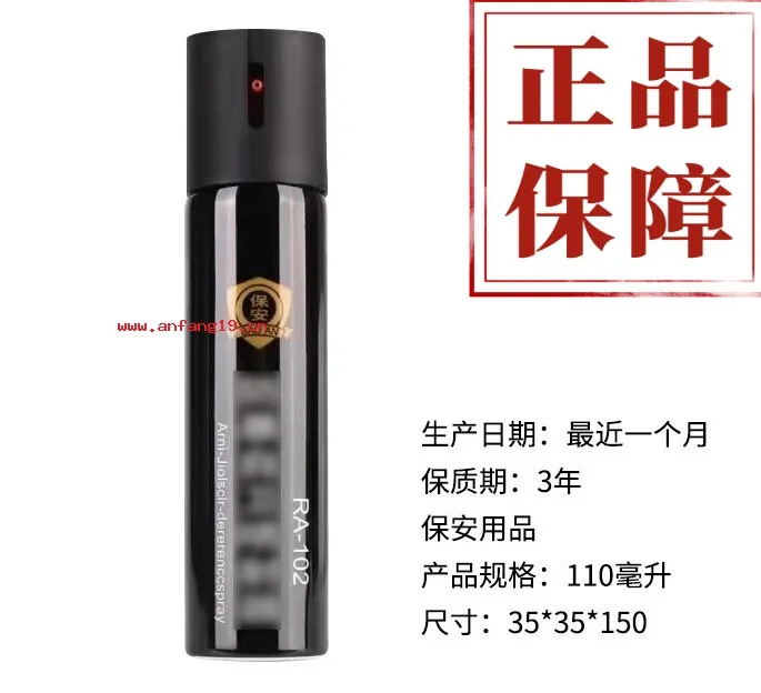 户外必备驱狗喷瓶辣椒防身喷射器防狼驱熊喷雾神器