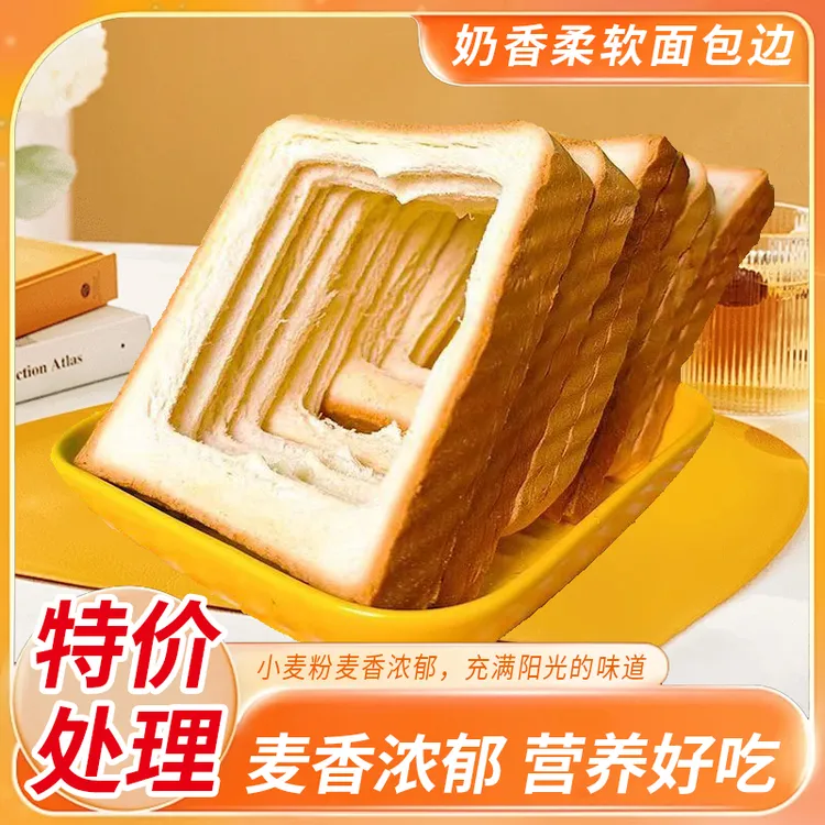 面包边角料批发吐司手撕面包家庭DIY早餐营养奶香浓郁美味好吃