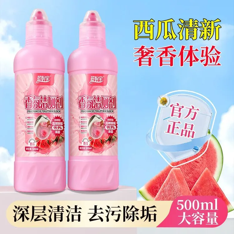 蓝怡宝西瓜香型免刷洗洁厕液卫生间马桶清洁剂杀菌除垢除臭留香