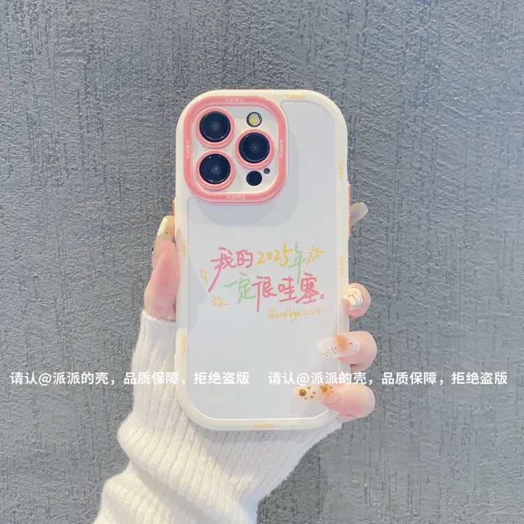 （iPhone12系列）奶油壳适用iPhone12/iPhone12Pro/12Promax手机壳