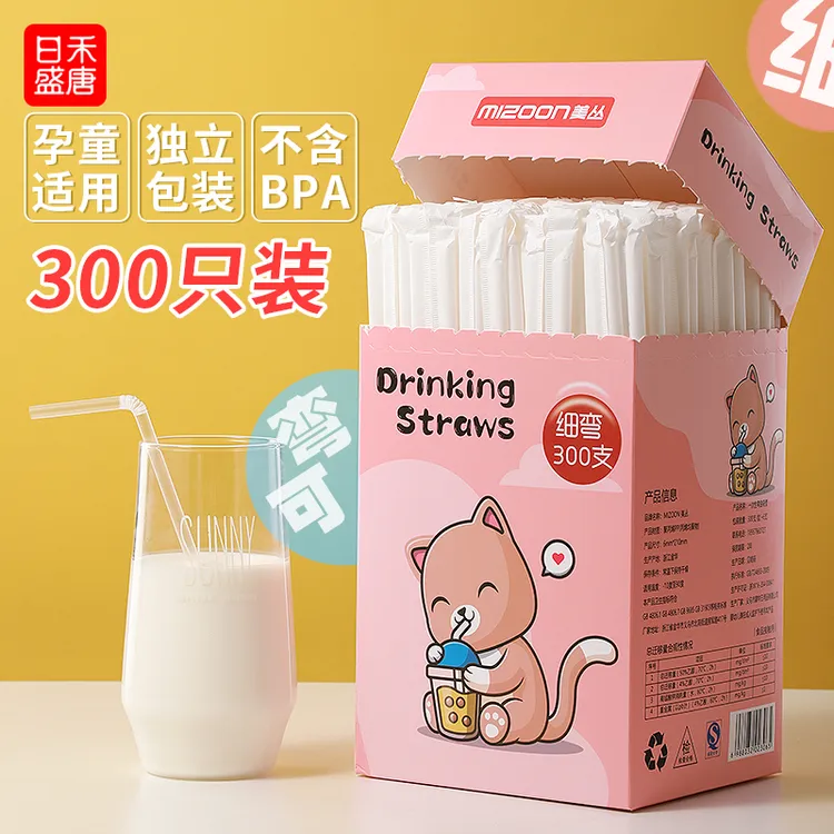 一次性伸缩吸管单独单支包装孕妇儿童宝宝奶茶细喝汤吸管粗可弯曲