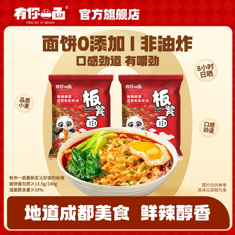 有你一面【会员价板凳面】手工日晒面懒人待煮面劲道面条