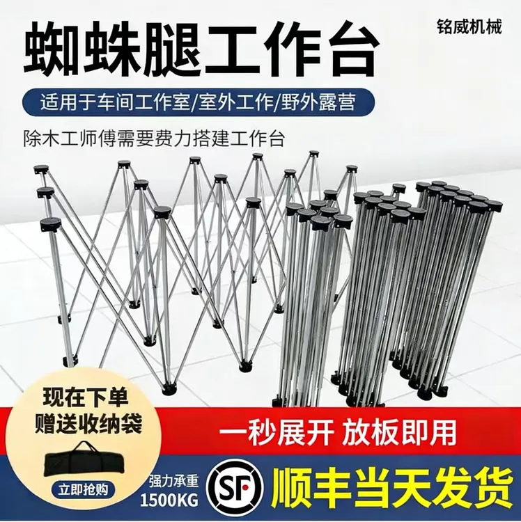 新款蜘蛛腿可折叠摆地摊瓦工折叠桌瓷砖移动支架可调不锈钢工作台