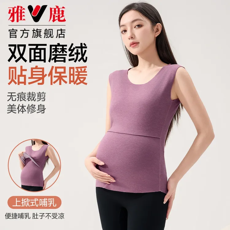 雅鹿孕妇保暖背心怀孕期打底内搭秋冬季新款大码加绒产后哺乳上衣