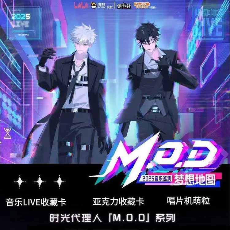 时光代理人音乐LIVE收藏卡片代言人MOD系列亚克力萌粒盲盒集卡社