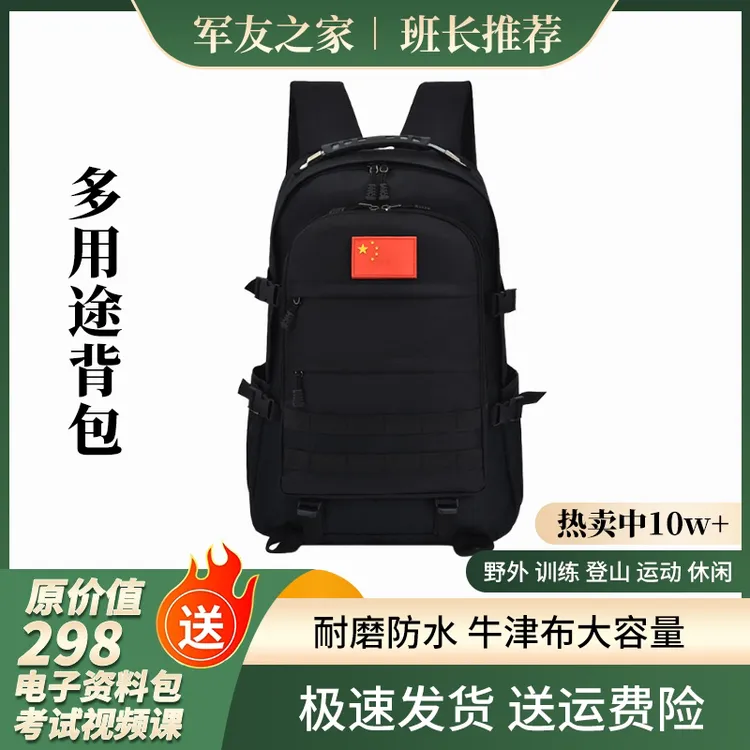 新同志多功能双肩单肩背包（质量保证）徒步耐磨防水运动战术背包