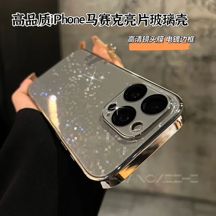 创壳者适用苹果17手机壳iPhone16pro马赛克玻璃菱格细闪15电镀14