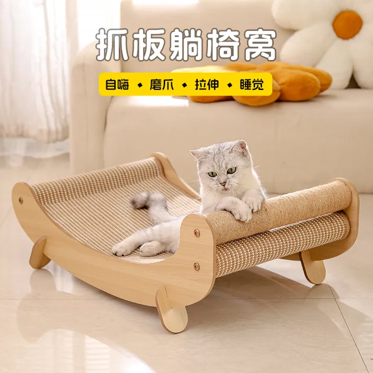 剑麻猫抓板特大号贵妃椅磨爪不掉屑猫抓柱立式躺椅沙发猫窝一体