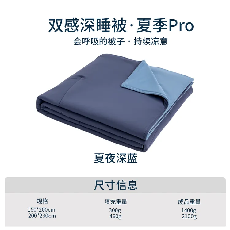 【深睡pro2.0】夏凉被丝滑亲肤透气吸汗星级酒店同款空调被新生儿