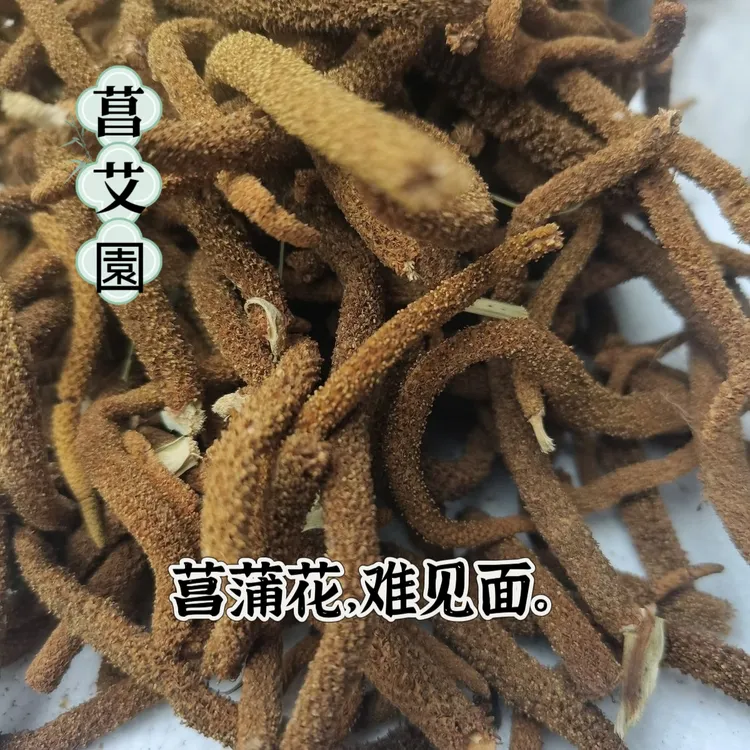 菖艾園天然晒干石菖蒲花香囊香包材料可泡茶泡酒菖蒲花难见面