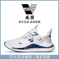 威图男士运动百搭柔软夏季透气鞋子WT2588【Y/C专属】