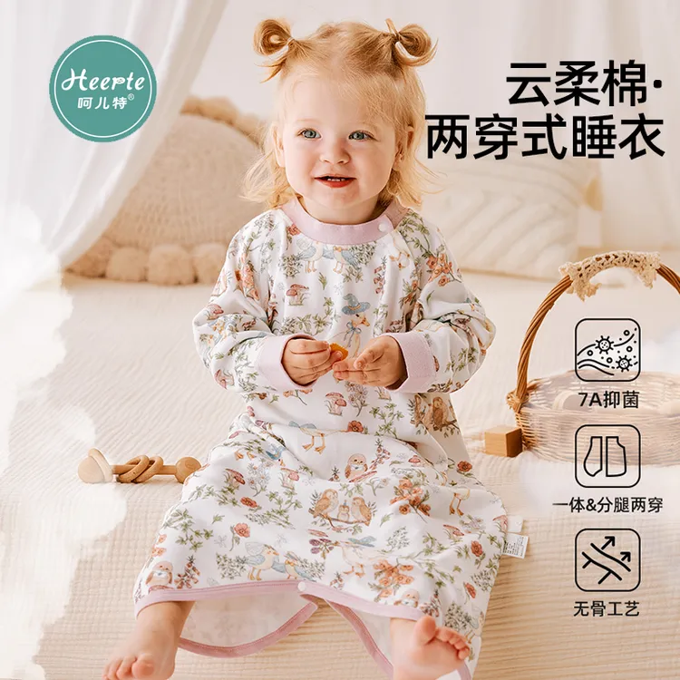 【呵儿特】宝宝纯棉睡袍长款儿童睡裙薄款连体家居服夏季婴儿睡袋