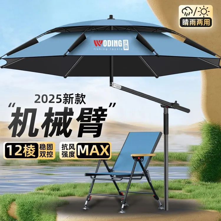 新店福利钓鱼伞新款机械臂拐杖伞户外野钓伞垂钓伞防风防雨防晒