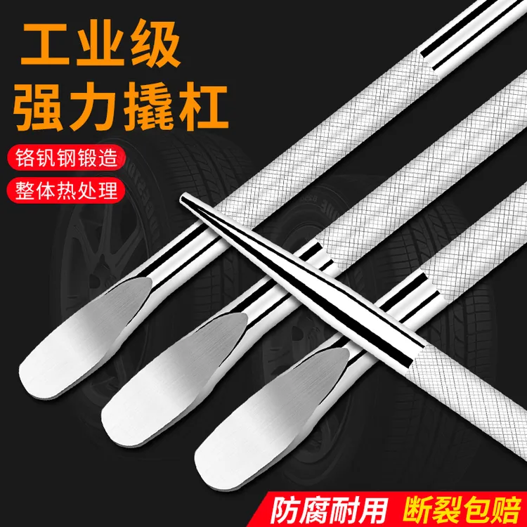 撬棍特种钢车用货车撬杠不锈翘棍工具专用大货车不锈钢多功能撬棒