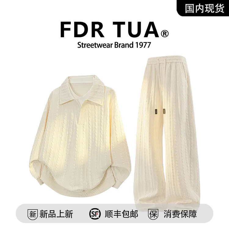 【品牌现货撤柜】FDR TUA 秋季大码长袖套装男休闲卫衣长裤两件套
