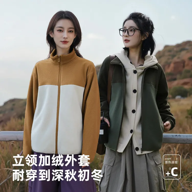 2025秋冬季立领摇粒绒夹克外套女款休闲蓄热保暖外穿/内搭抓绒衣