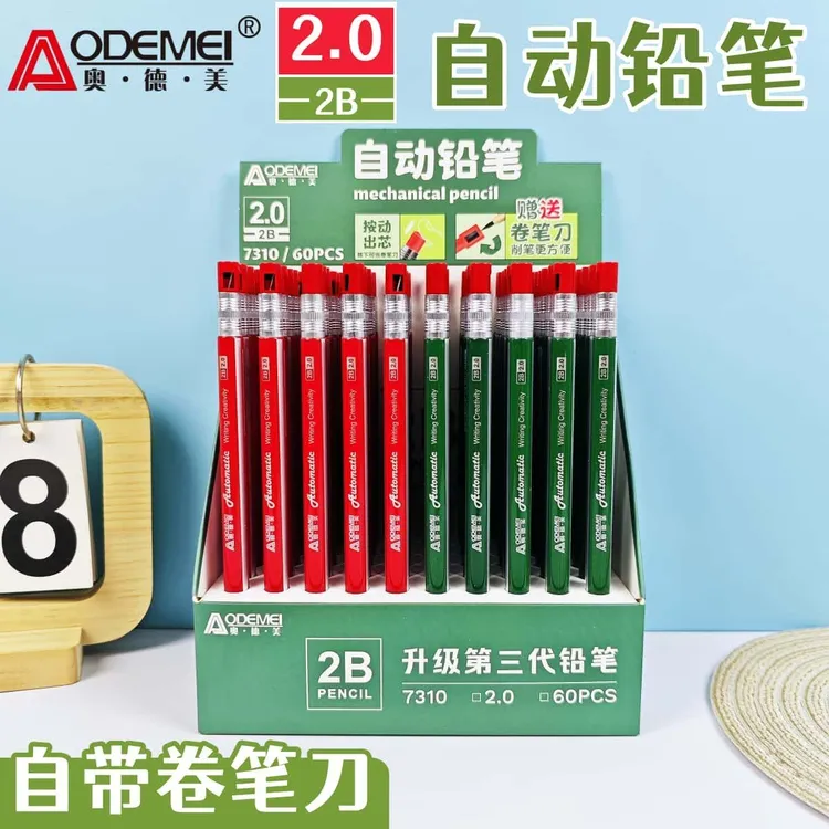 奥德美自动铅笔2.0mm小学生2B活动铅笔粗芯仿木铅笔考试免削铅笔