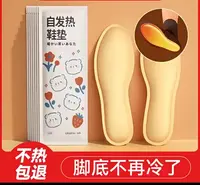 自发热鞋垫男女通用冬季恒温加热保暖防寒暖足贴神器