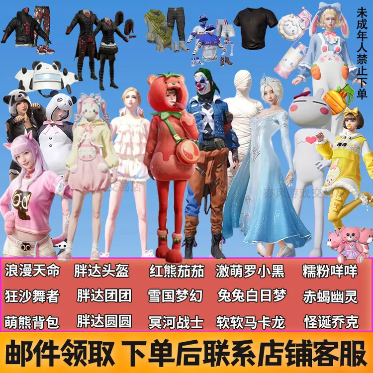 和平精英皮肤小店入口返场衣服出售浪漫暗影罗小黑沙漠守护者柯基