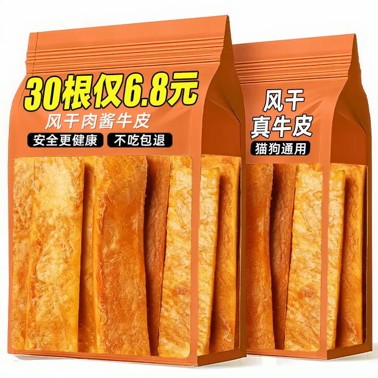 狗狗零食磨牙棒风干天然牛皮肉酱洁齿耐咬比熊中大小型犬宠物磨牙