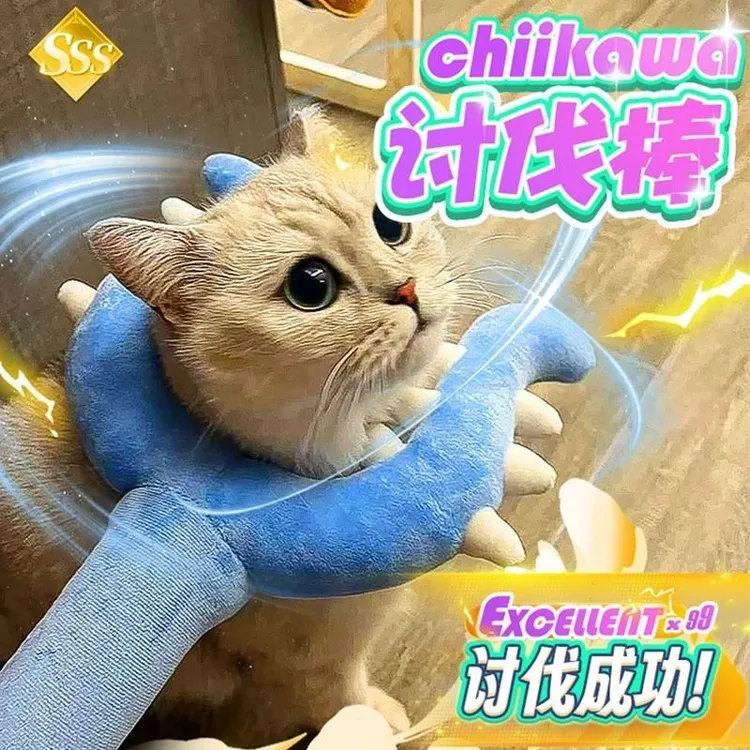 毛绒讨伐棒chiikawa乌猫咪儿童玩具叉子叉猫解闷猫咪毛绒讨伐棒