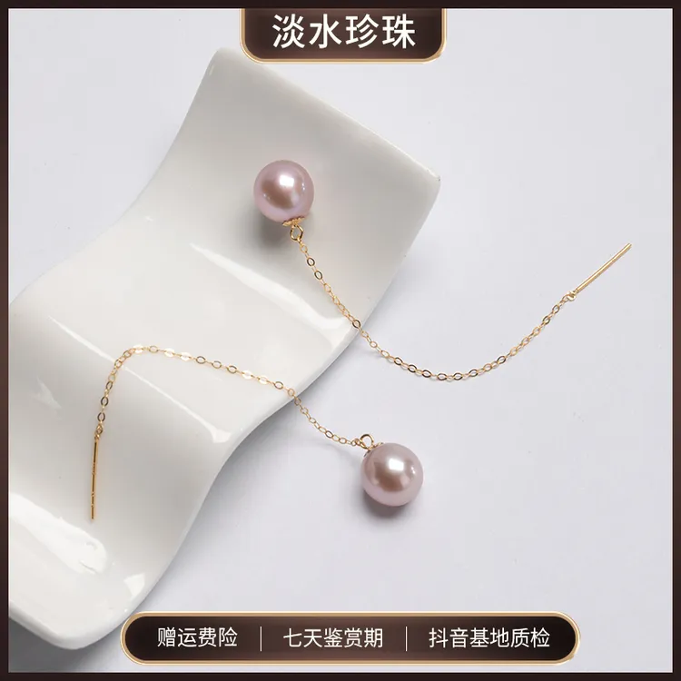 【梅子专属福利】18k金耳线淡水紫色珍珠吊坠长款耳饰时尚百搭经典