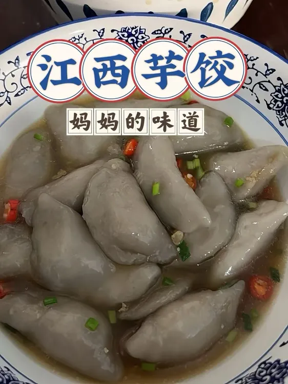 巧四姐江西纯手工无防腐剂芋饺黎川传统小吃家乡美食芋糍