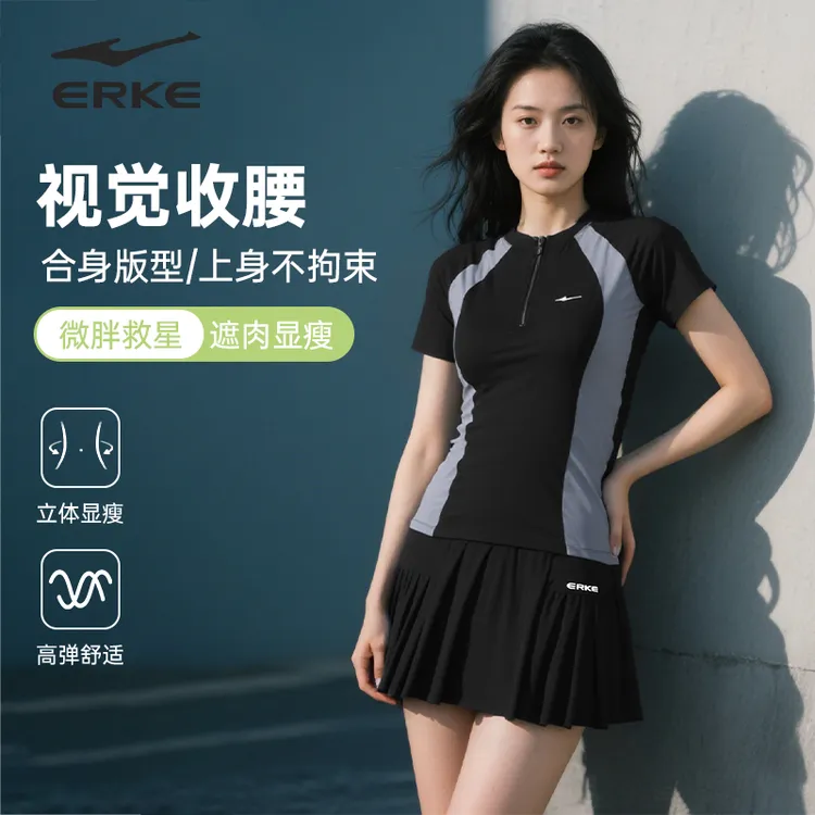 鸿星尔克泳衣女分体裙式保守微胖女孩显瘦运动泡温泉大码泳装