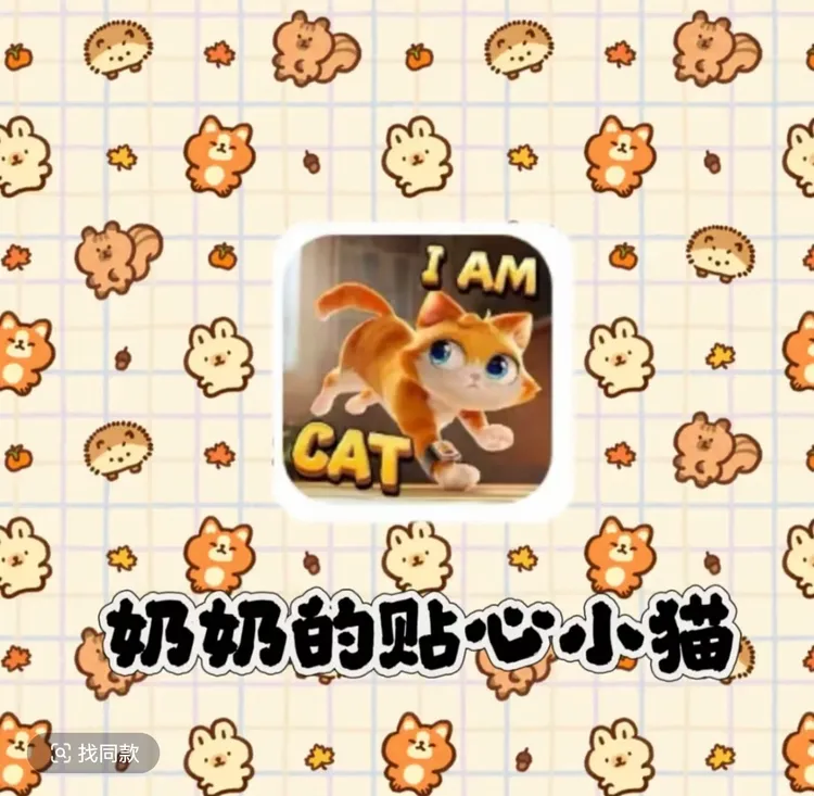 甜心小猫奶奶定制贴纸
