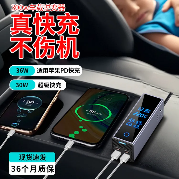 车载大功率逆变充电器12v24v转220v货车专用逆变器转换电源大功率