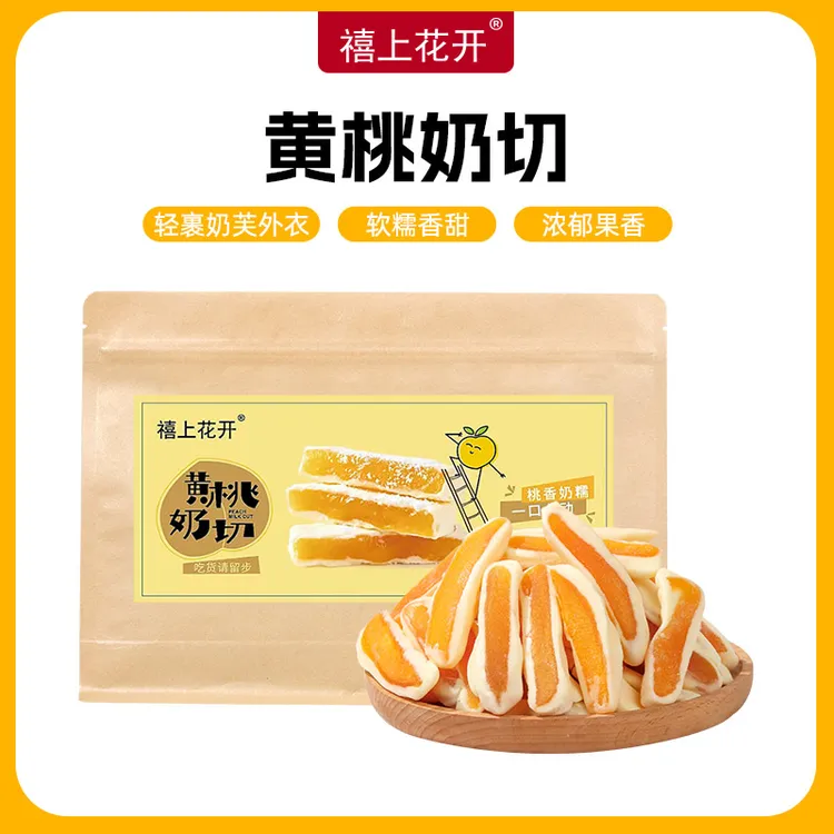 禧上花开 奶香黄桃奶切浓郁果肉丰厚独立包装休闲解馋黄桃奶芙