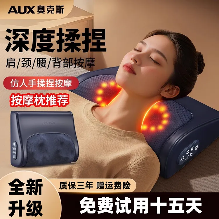 奥克斯颈椎按摩器腰部背部肩膀脖子揉捏仪全身自动家用神器按摩枕