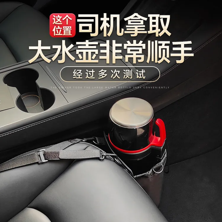 车载水壶固定架车上中控侧边放水杯保温壶汽车大号暖壶适用置物袋
