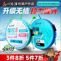 刘志强强拉大物鲢鳙无结主线青云鲢鳙无结成品线组强拉耐磨钓鱼线