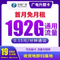 择菜专属【升卿卡-发全国】大流量卡电话卡不限速5G网卡官方手机卡