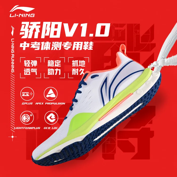 李宁跑鞋骄阳男女成人青少年儿童中考体测训练跑步鞋马拉松运动正