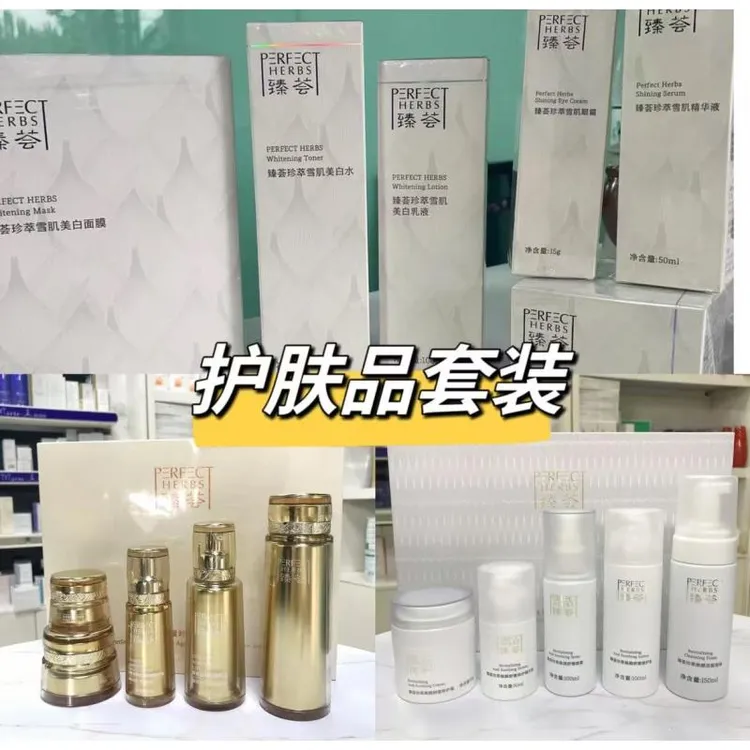 【微瑕疵】护肤套装多件装二合一专卖店正品不刮码