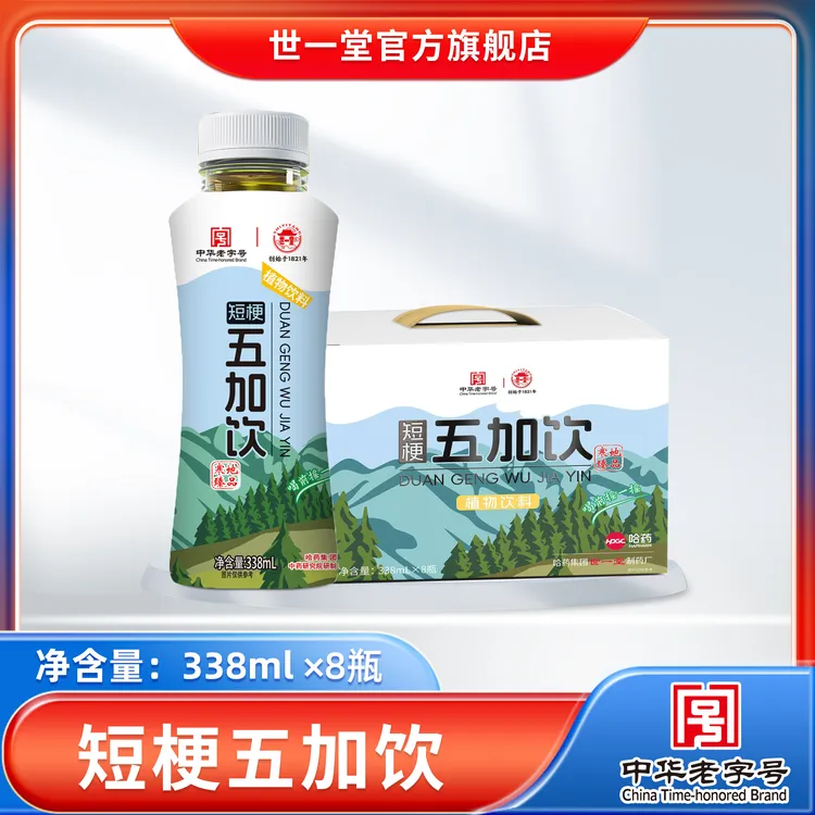 世一堂 短梗五加饮338ml×8瓶