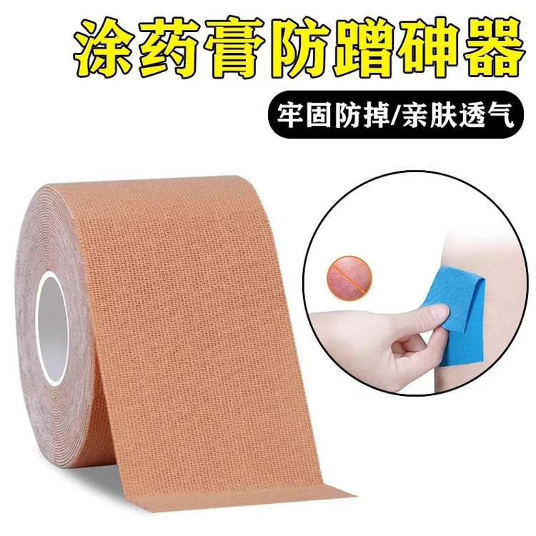 涂药膏防蹭神器肌肉贴运动绷带伤口洗澡固定膏药敷贴防过敏贴胶带