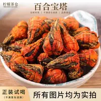 百合宝塔滇红茶云南凤庆蜜香型花香金丝红茶Y