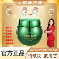 蔻密码紧致抗皱嫩肤皮肤还原霜面霜 